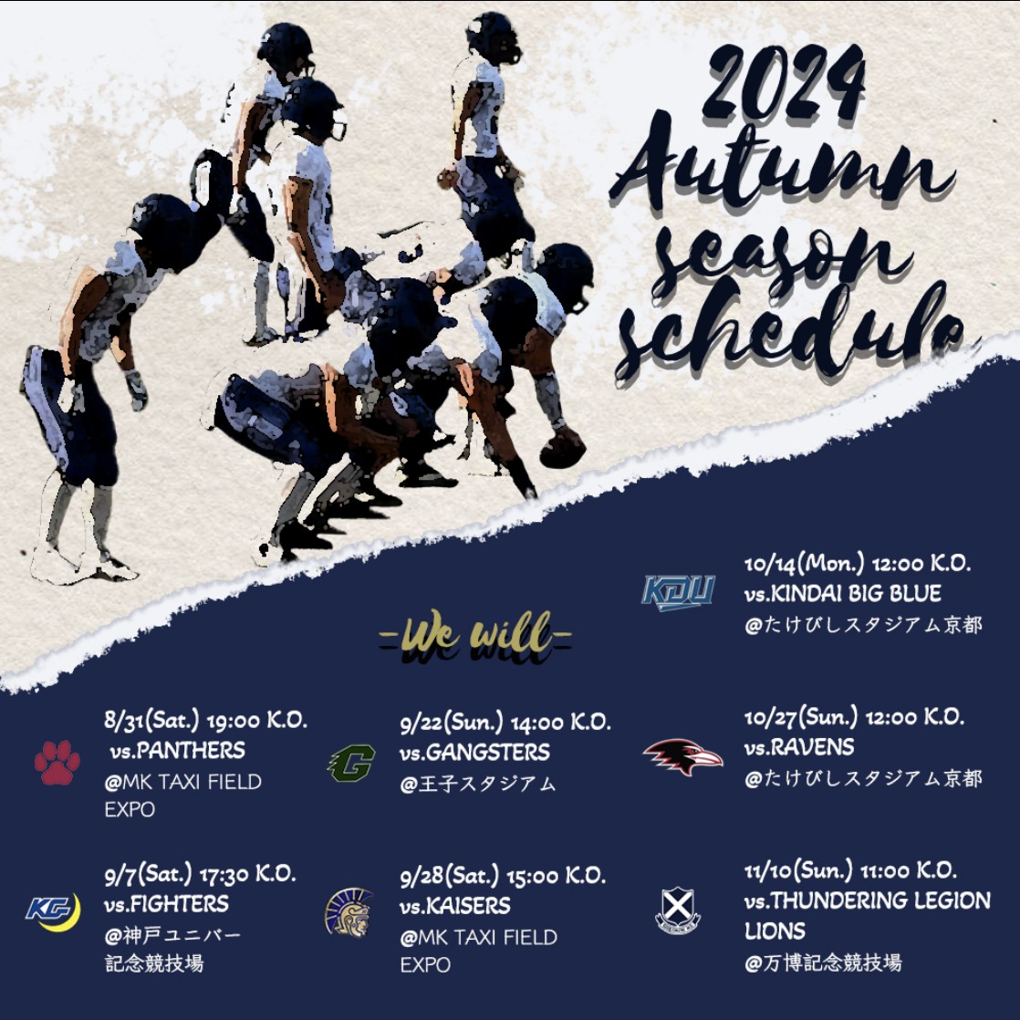 https://www.tridents.jp/schedule.html